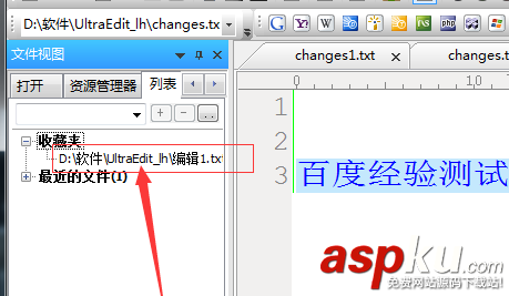 UltraEdit,文件,收藏