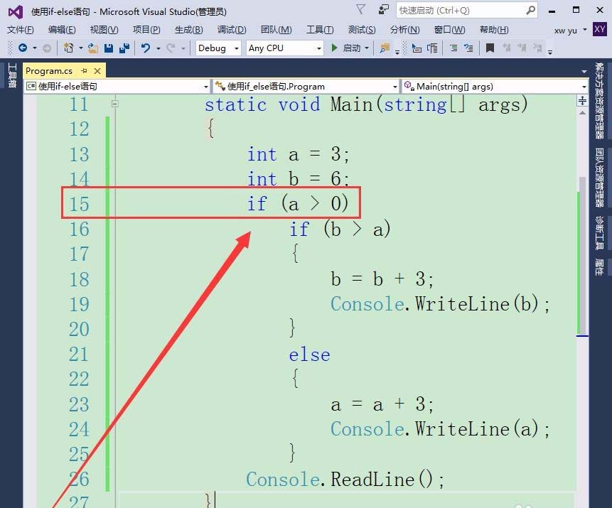 vs2015,語(yǔ)句