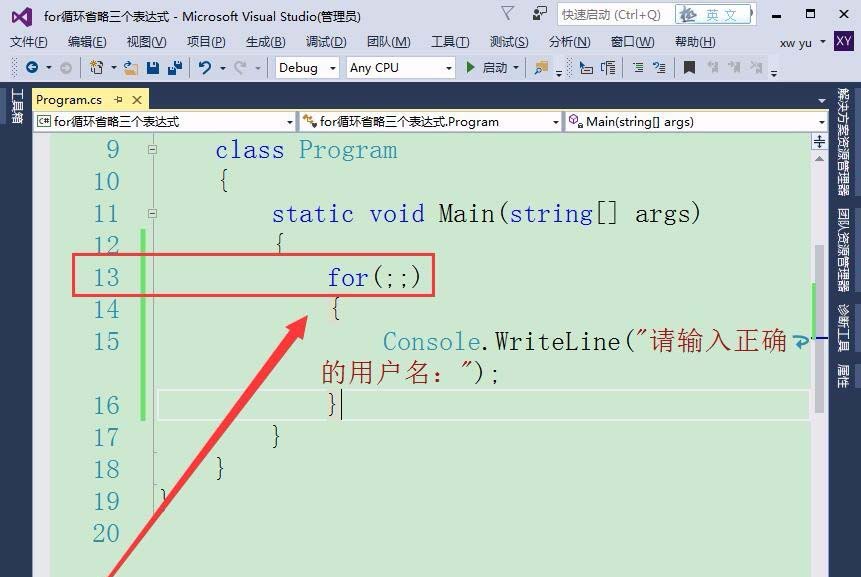 vs,for語句,表達式