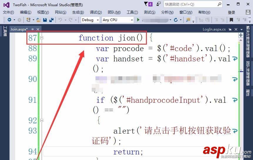 手機驗證碼,VisualStudio