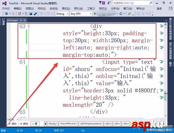 vs2015,標簽文本框