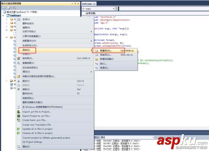 vs2010,QT窗口,圖標