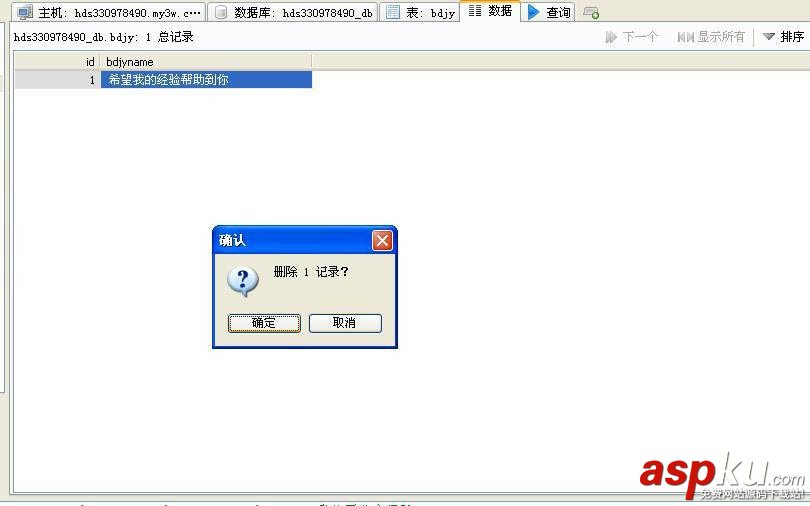 Heidisql,sqlserver,數據庫