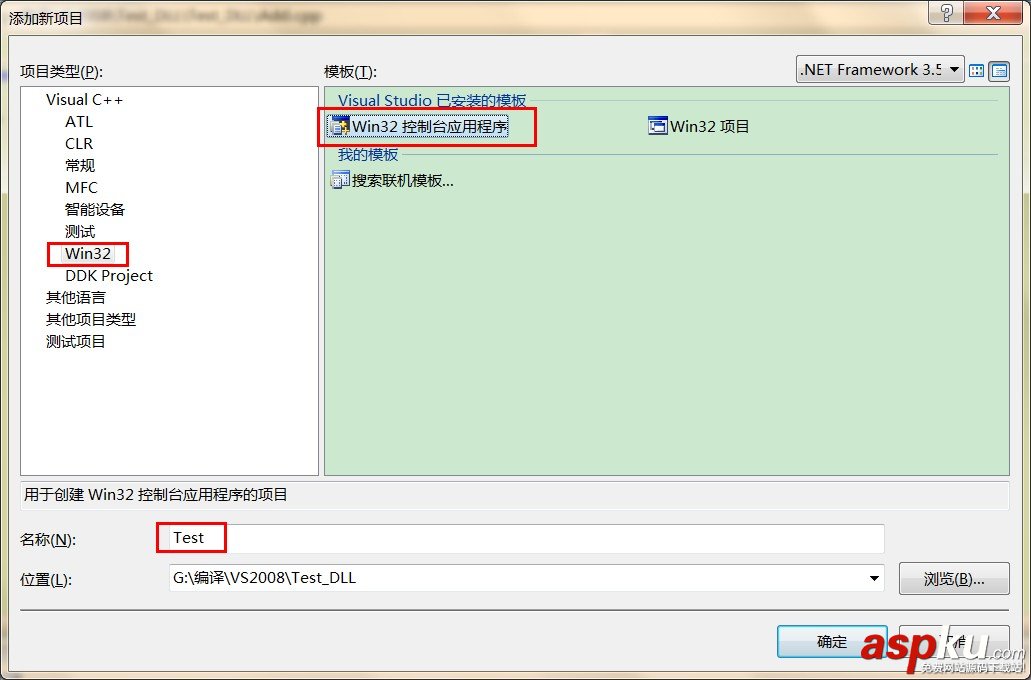 VS2008導出dll庫以及程序調試的圖文步驟 VS2008,dll,程序調試