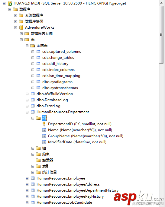 SQLServer2008,CDC,數(shù)據(jù)變更捕獲