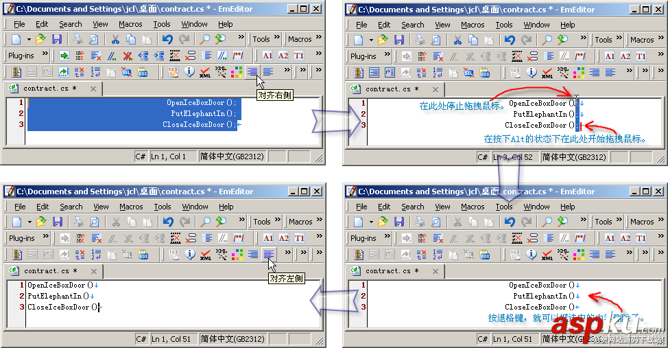 EmEditor,文本編輯器