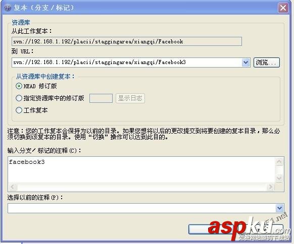 svn建立分支和svn代碼合并的操作方法 svn建立分支,svn代碼合并