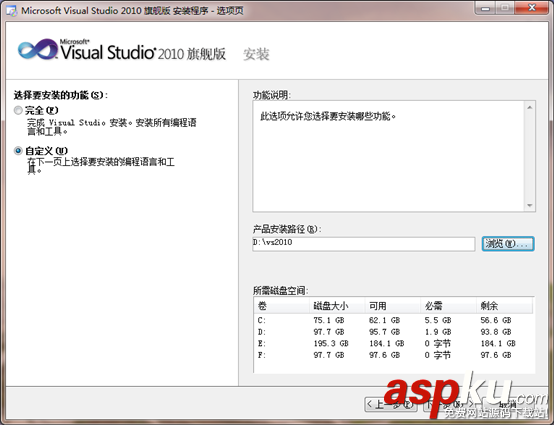 Win7下VS2010安裝教程(詳細圖解) VS2010安裝教程,VS2010