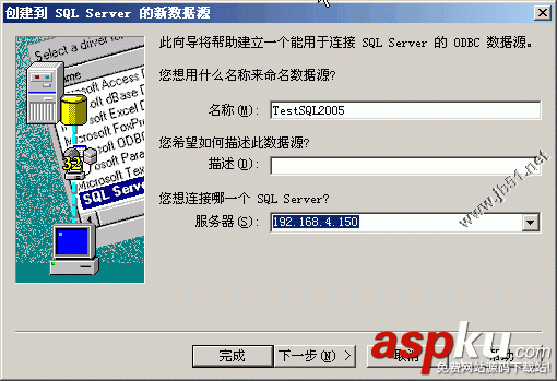 PowerDesigner,數據庫,連接,SQLSERVER