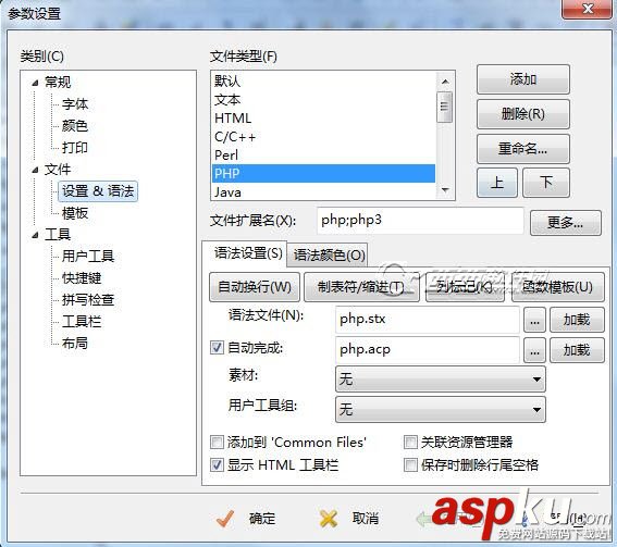 EditPlus,PHP,調試環(huán)境