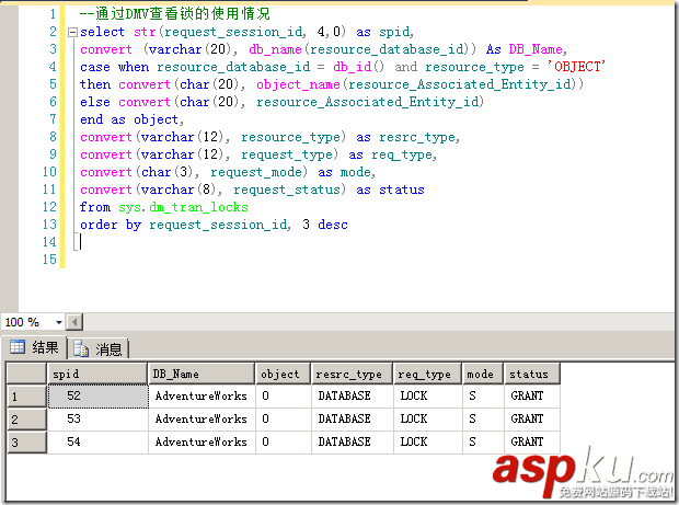 sqlserver鎖機(jī),sqlserver查看鎖