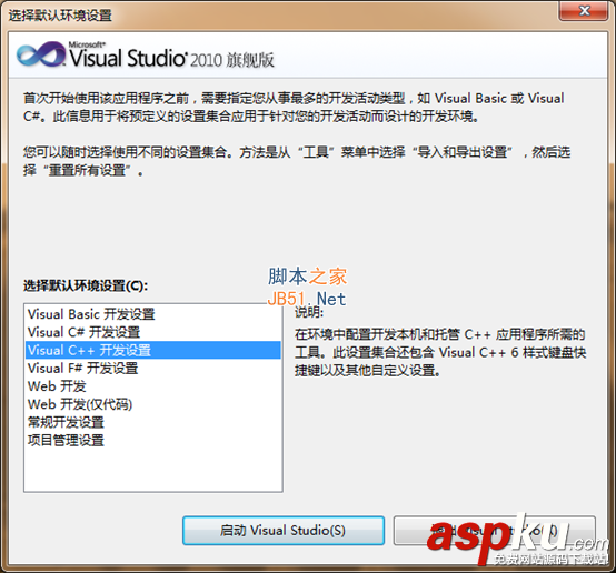 Win7下VS2010安裝教程(詳細圖解) VS2010安裝教程,VS2010