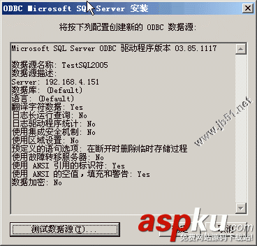 PowerDesigner,數據庫,連接,SQLSERVER