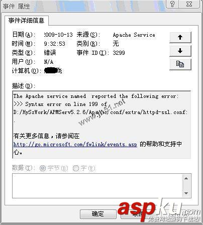 APMServ,Apache,啟動失敗