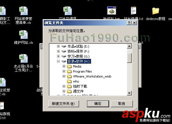 APMServ,PHP環(huán)境