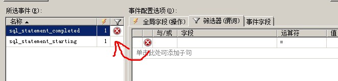 SqlServer2012,擴展事件