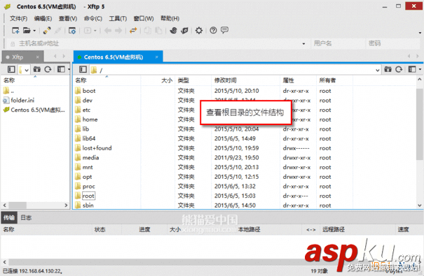 Xftp,連接,Centos,6.6,服務(wù)器