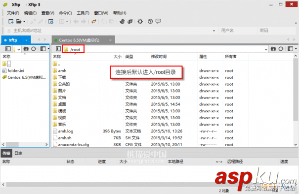Xftp,連接,Centos,6.6,服務(wù)器