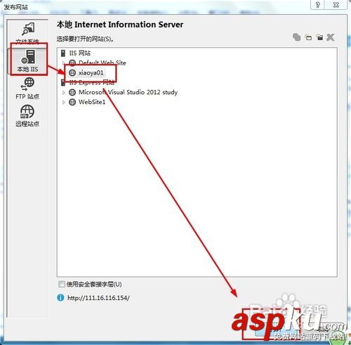 VS2012,IIS發布站點