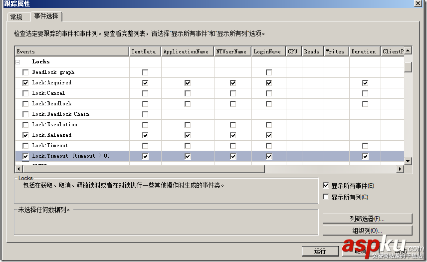 sqlserver鎖機(jī),sqlserver查看鎖