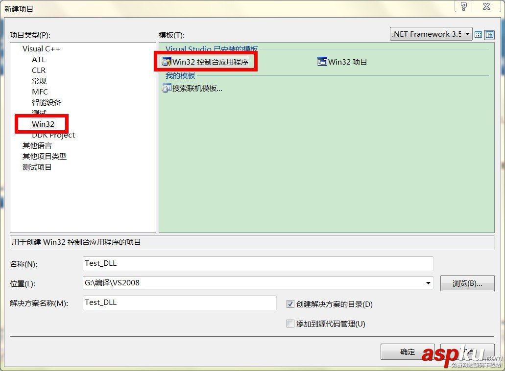 VS2008導出dll庫以及程序調試的圖文步驟 VS2008,dll,程序調試