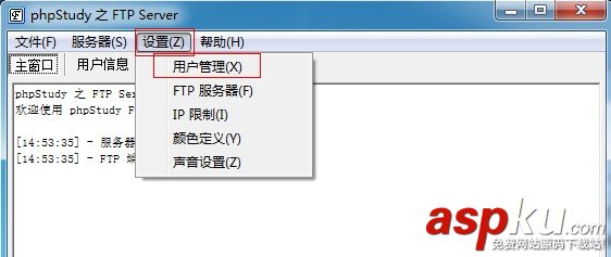 phpstudy教程,ftpserver
