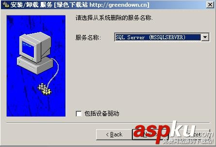 徹底卸載SQL 2005圖文教程 SQL2005
