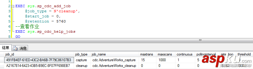 SQLServer 2008 CDC實現數據變更捕獲使用圖文詳解 SQLServer2008,CDC,數據變更捕獲