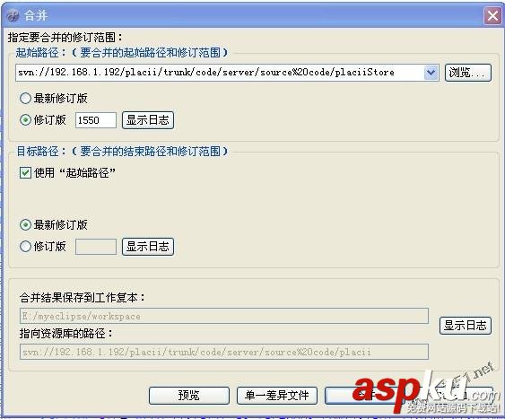svn建立分支和svn代碼合并的操作方法 svn建立分支,svn代碼合并