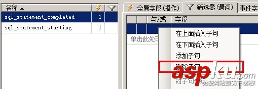 SqlServer2012,擴展事件