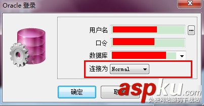 plsql,developer,數(shù)據(jù)庫,連接數(shù)據(jù)庫