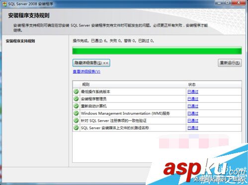 SQLserver,重新啟動計算機失敗