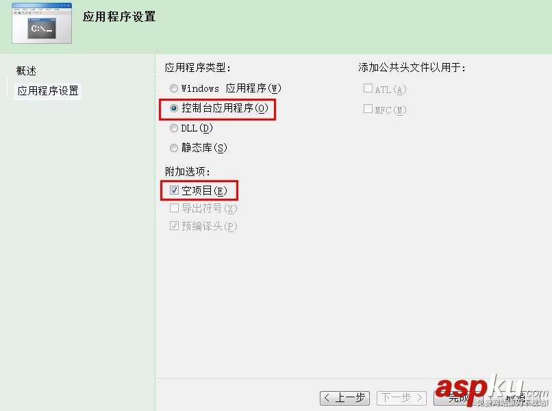 VS2008導出dll庫以及程序調試的圖文步驟 VS2008,dll,程序調試