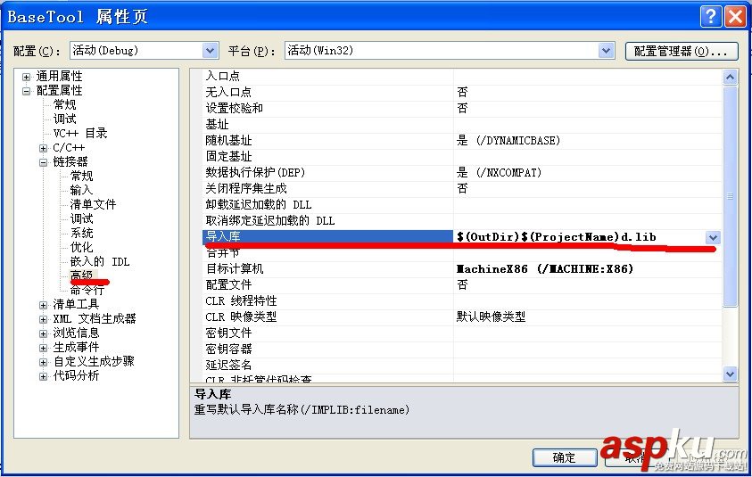 VS2010,名稱修改