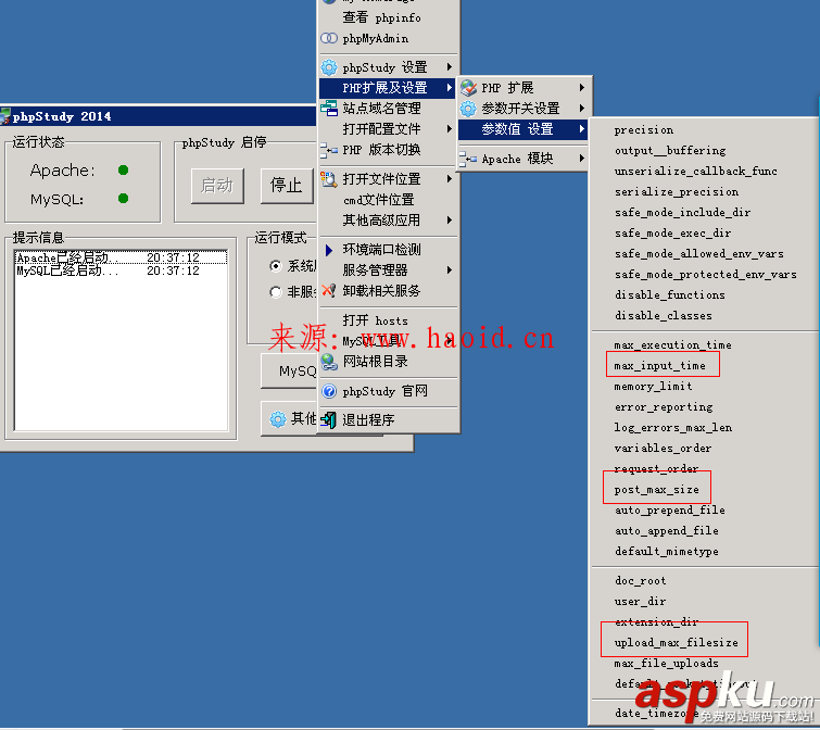 PHPstudy,文件限制