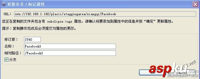 svn建立分支和svn代碼合并的操作方法 svn建立分支,svn代碼合并