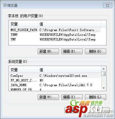 JDK7.0,環(huán)境變量配置