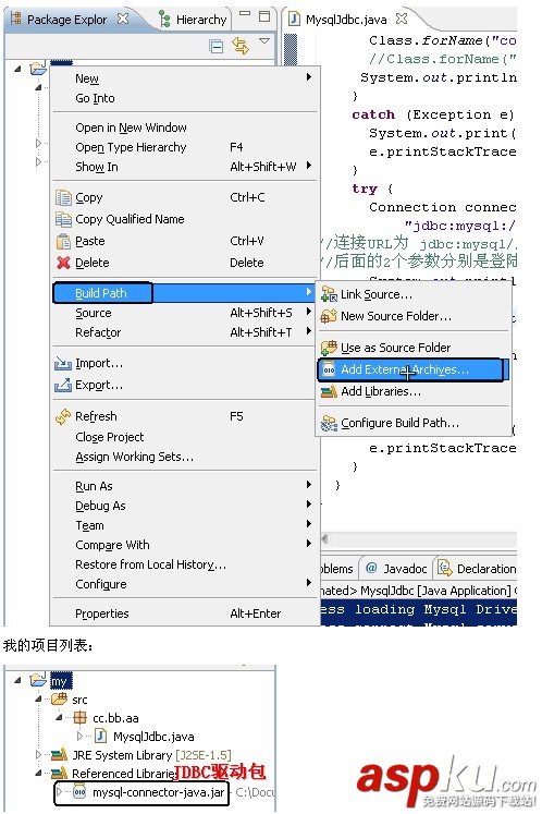 很簡(jiǎn)單的Eclipse連接MySQL數(shù)據(jù)庫(kù)方法 Eclipse,MySQL