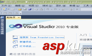 VS2010安裝