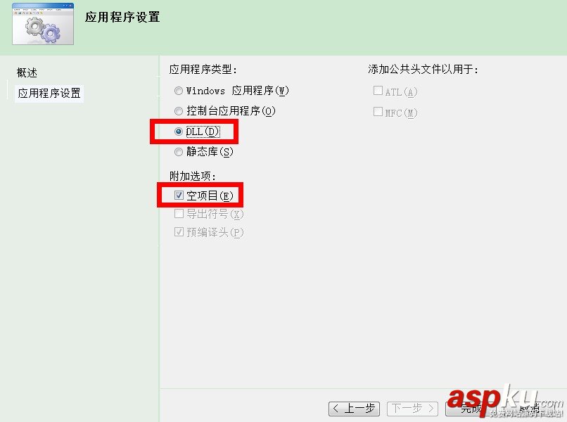 VS2008導出dll庫以及程序調試的圖文步驟 VS2008,dll,程序調試