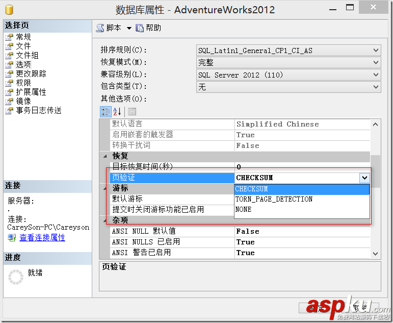 SQL Server數據庫損壞檢測以及SQL Server數據庫修復的解決方法 SQLServer,數據庫