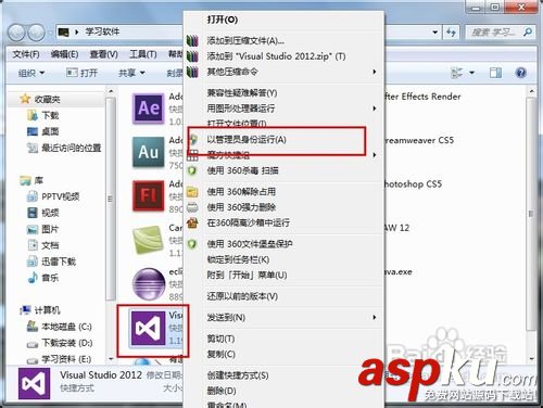 VS2012,IIS發布站點