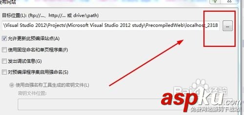 VS2012,IIS發布站點