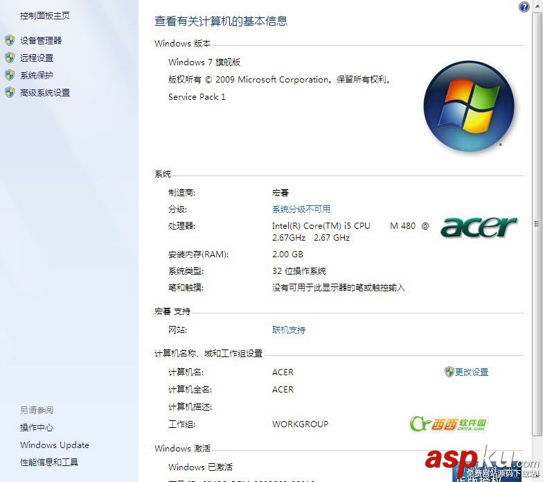 JDK7.0,環(huán)境變量配置