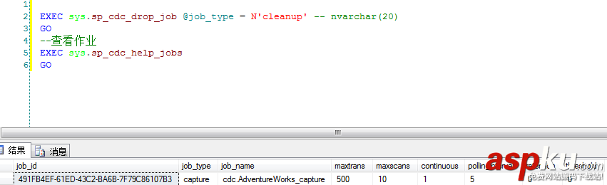 SQLServer 2008 CDC實現數據變更捕獲使用圖文詳解 SQLServer2008,CDC,數據變更捕獲