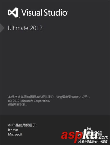 VS2012,IIS發布站點