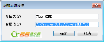 JDK7.0,環(huán)境變量配置