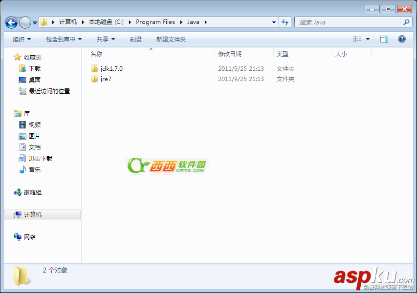JDK7.0,環(huán)境變量配置