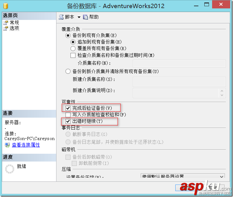 SQL Server數據庫損壞檢測以及SQL Server數據庫修復的解決方法 SQLServer,數據庫