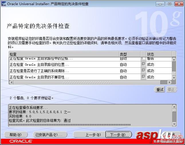 Windows7旗艦版32位Oracle10g的安裝和卸載教程 Oracle10g,Windows7